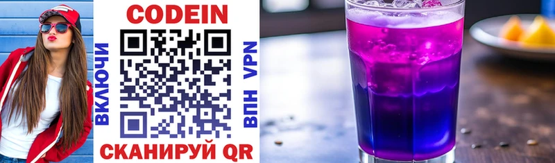 Кодеиновый сироп Lean напиток Lean (лин)  Купить где  Грайворон 