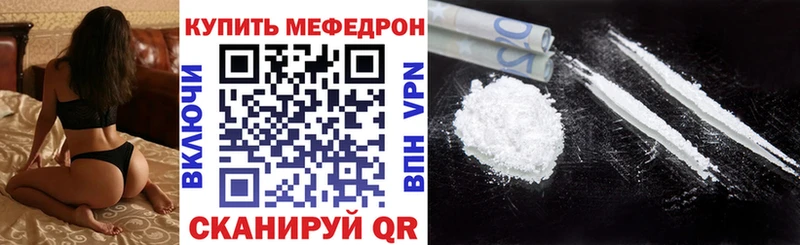 Мефедрон мука  Купить где  Грайворон 